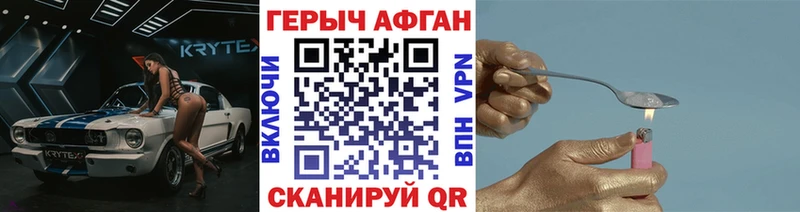 ГЕРОИН афганец  Купить где  Эртиль 