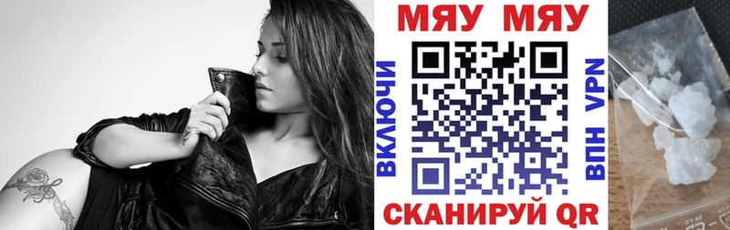 Купить где  Эртиль  Мефедрон мука 