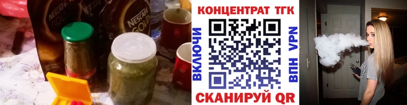 Купить где  Эртиль  Дистиллят ТГК жижа 